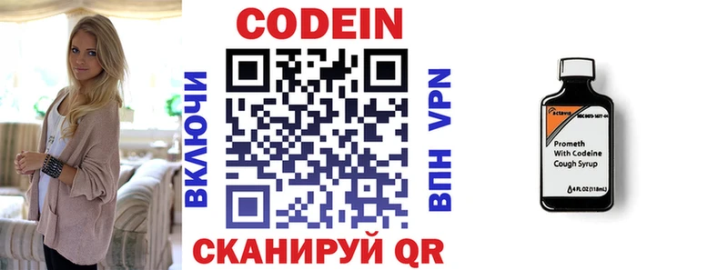 Кодеиновый сироп Lean Purple Drank Волосово