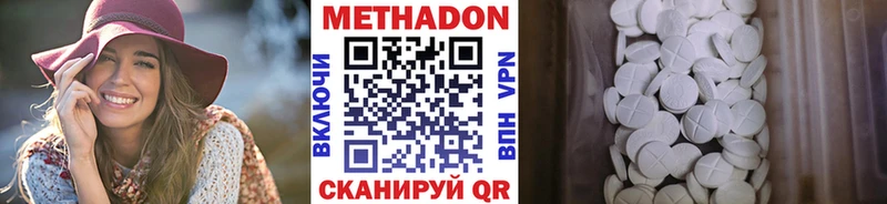 как найти наркотики  Волосово  МЕТАДОН кристалл 